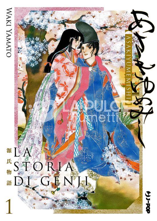 LA STORIA DI GENJI # 1