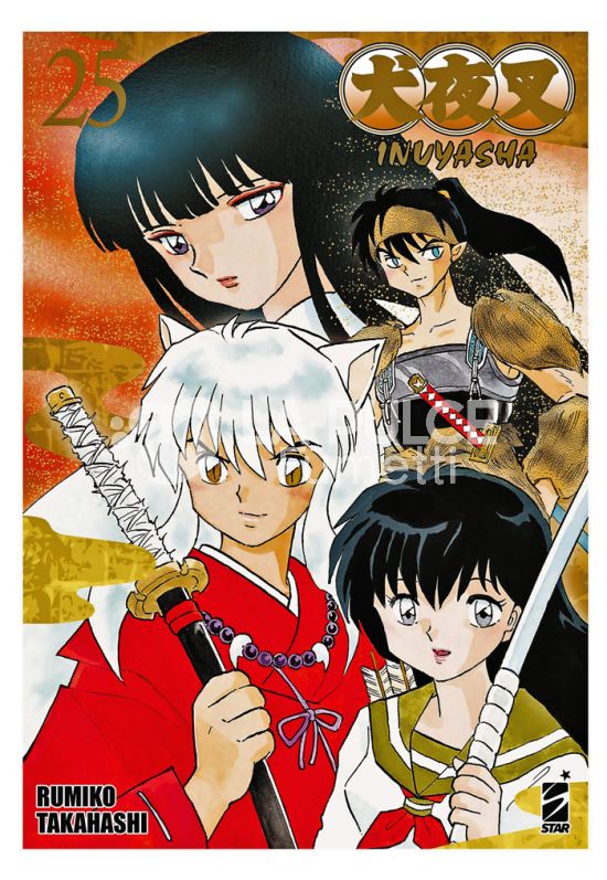 NEVERLAND # 377 - INUYASHA WIDE EDITION 25
