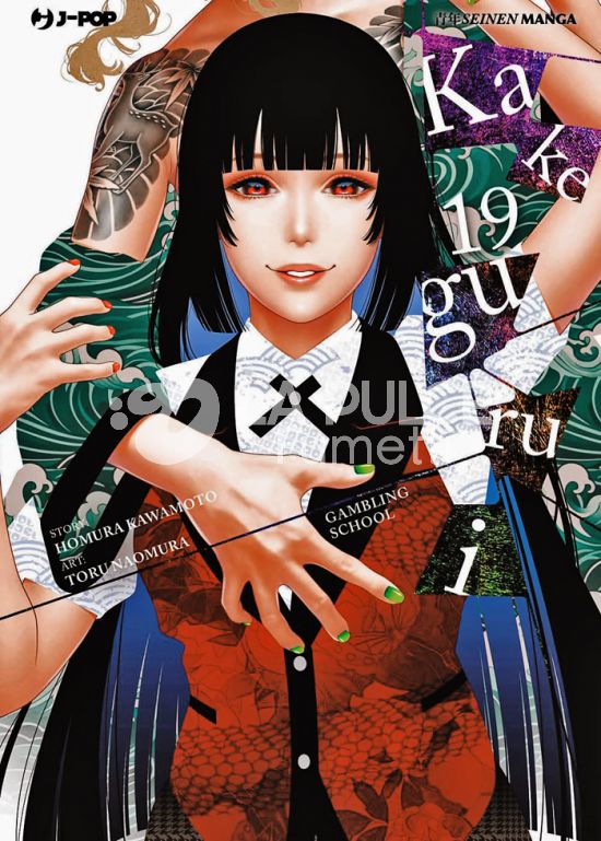 KAKEGURUI # 19