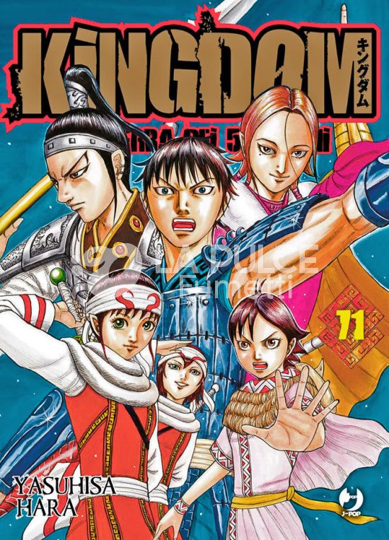 KINGDOM #    71