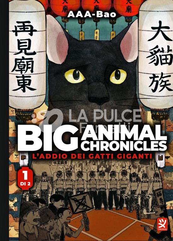 BIG ANIMAL CHRONICLES - L'ADDIO DEI GATTI GIGANTI # 1