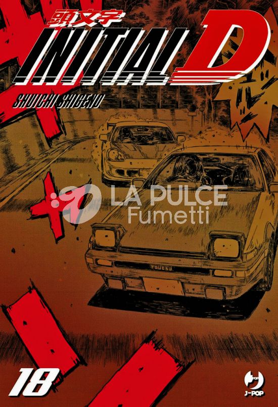 INITIAL D # 18