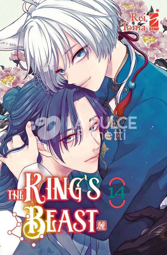 EXPRESS # 299 - THE KING'S BEAST 14
