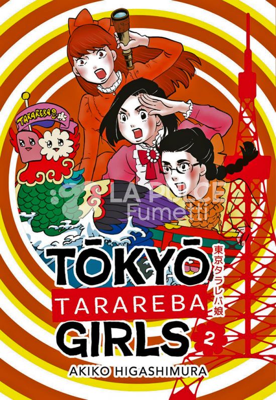 TŌKYŌ TARAREBA GIRLS # 2