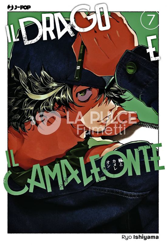 IL DRAGO E IL CAMALEONTE # 7