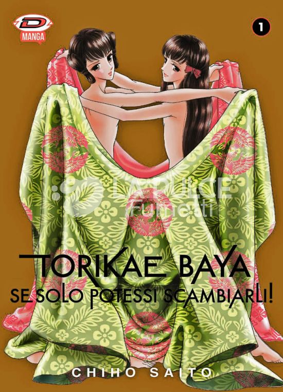 TORIKAE BAYA - SE SOLO POTESSI SCAMBIARLI! # 1
