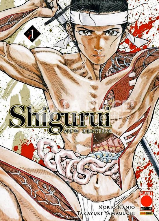 SHIGURUI NEW EDITION # 1