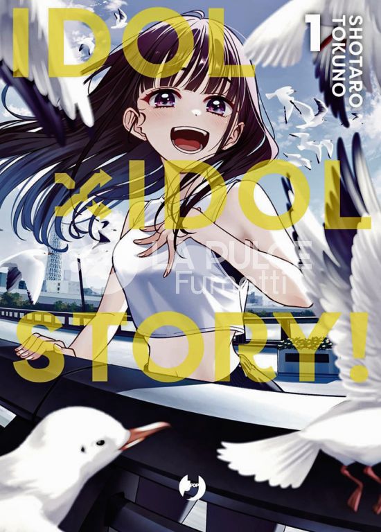 IDOL X IDOL STORY! #     1