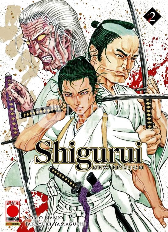 SHIGURUI NEW EDITION # 2