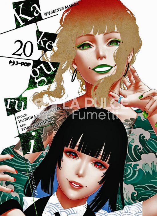 KAKEGURUI # 20