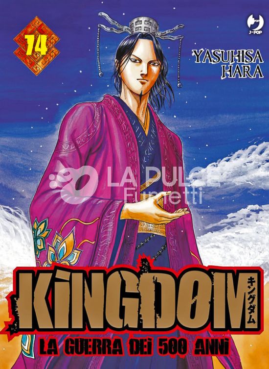 KINGDOM #    74