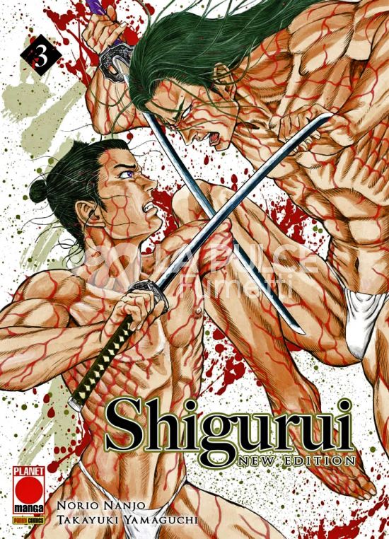 SHIGURUI NEW EDITION # 3