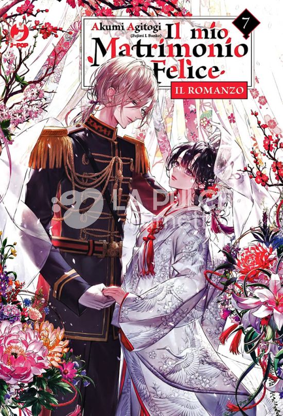 IL MIO MATRIMONIO FELICE - IL ROMANZO #     7
