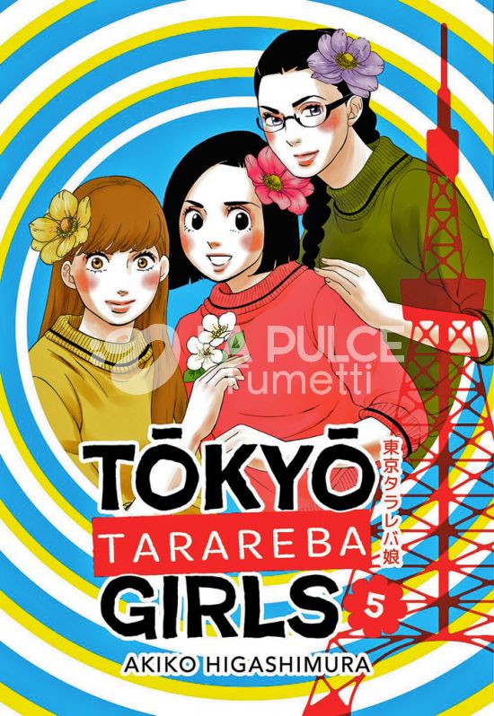 TŌKYŌ TARAREBA GIRLS # 5