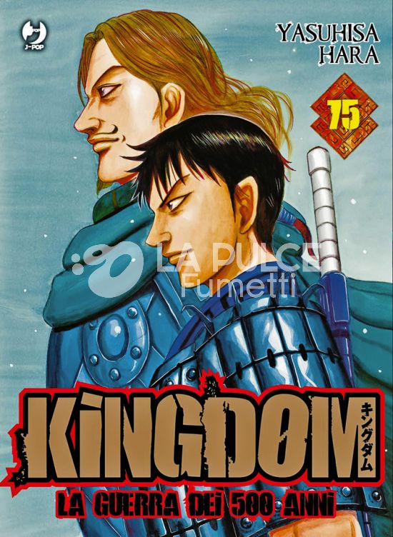 KINGDOM # 75