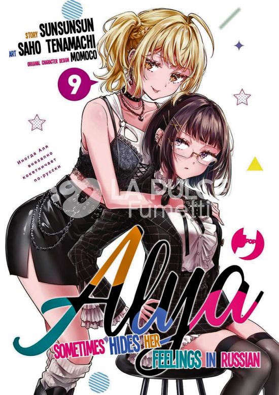 ALYA SOMETIMES HIDES HER FEELINGS IN RUSSIAN # 9