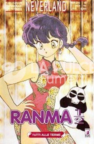 NEVERLAND #    60 - RANMA 1/2 22