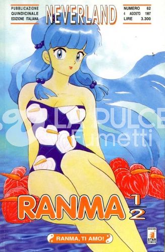 NEVERLAND #    62 - RANMA 1/2 24