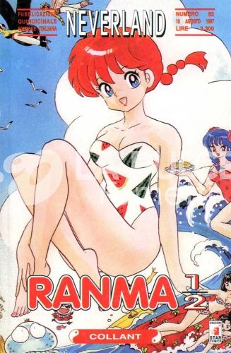 NEVERLAND #    63 - RANMA 1/2 25