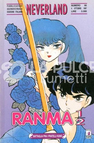 NEVERLAND #    66 - RANMA 1/2 28