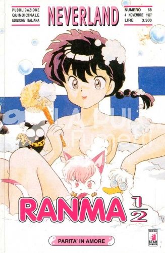 NEVERLAND #    68 - RANMA 1/2 30