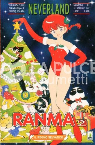 NEVERLAND #    71 - RANMA 1/2 33