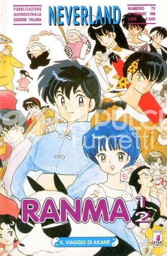 NEVERLAND #    73 - RANMA 1/2 35