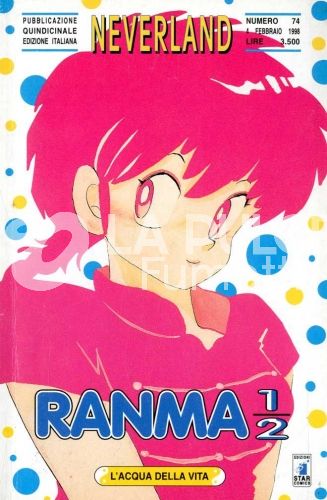 NEVERLAND #    74 - RANMA 1/2 36