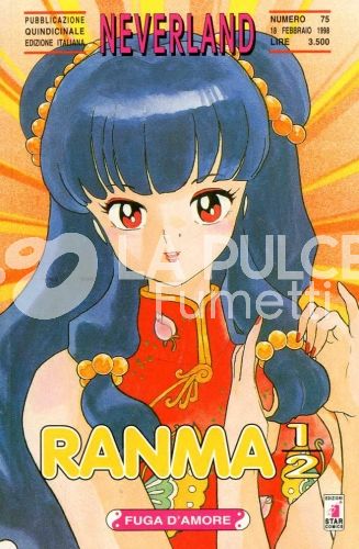 NEVERLAND #    75 - RANMA 1/2 37