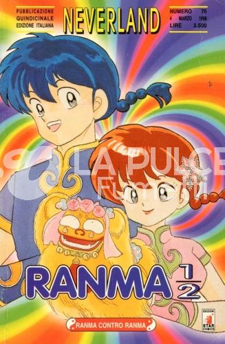NEVERLAND #    76 - RANMA 1/2 38