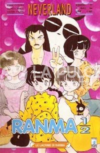 NEVERLAND #    77 - RANMA 1/2 39