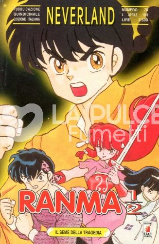 NEVERLAND #    78 - RANMA 1/2 40
