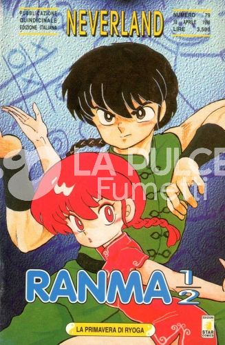 NEVERLAND #    79 - RANMA 1/2 41