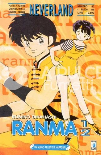 NEVERLAND #    80 - RANMA 1/2 42