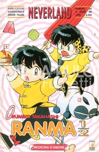 NEVERLAND #    83 - RANMA 1/2 45