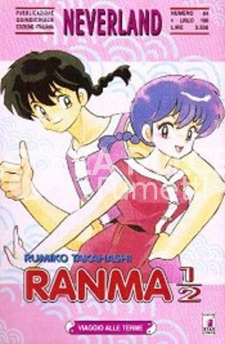 NEVERLAND #    84 - RANMA 1/2 46