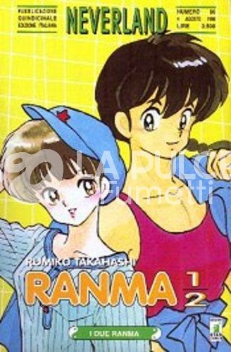NEVERLAND #    86 - RANMA 1/2 48