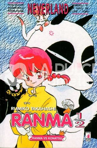 NEVERLAND #    87 - RANMA 1/2 49