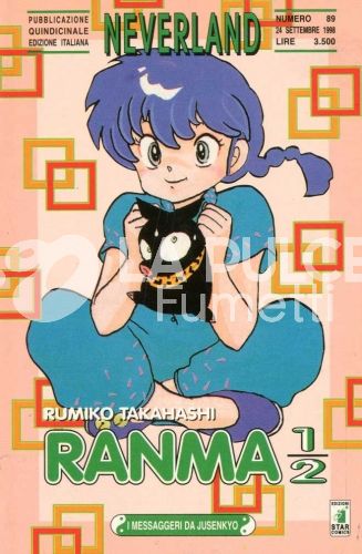 NEVERLAND #    89 - RANMA 1/2 51