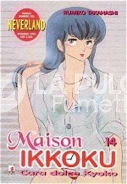NEVERLAND #   105 - MAISON IKKOKU 14