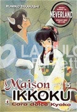 NEVERLAND #   106 - MAISON IKKOKU 15