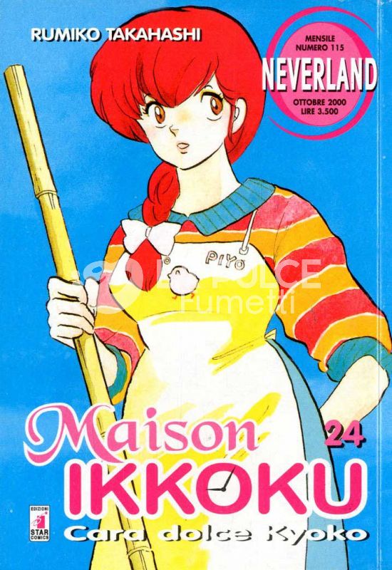 NEVERLAND #   115 - MAISON IKKOKU 24
