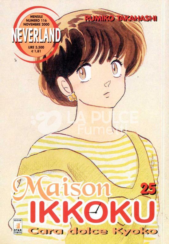 NEVERLAND #   116 - MAISON IKKOKU 25