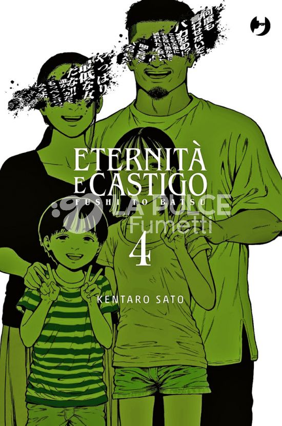 ETERNITÀ E CASTIGO - FUSHI TO BATSU # 4